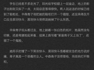 基德被扒开双腿疯狂输出小说、基德被扒开双腿，受尽屈辱疯狂输出小说