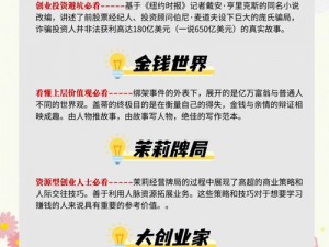 欧陆风云4贸易赚钱策略：掌握高效盈利技巧，成为商业巨头之路