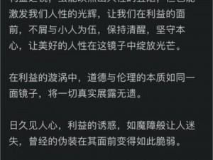 人妻换人妻互伦 ：人妻换人妻互伦，伦理道德的边界在哪里？