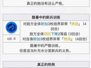 东方归言录干劲值全解析：探索干劲值的实际效用与机制特点