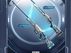 《和平精英攻略：狙击之王首选AWM，打造无敌射击体验》