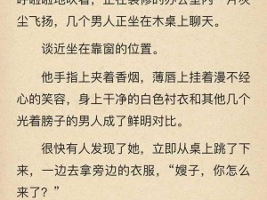 看完浑身燥热的书、什么书让人看完浑身燥热？