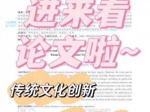 日本xxwwwxxxx、日本的传统文化与现代科技如何相互融合？