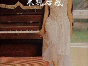 328大但人文艺术、如何欣赏 328 大但人文艺术作品？