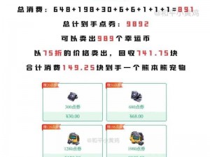 揭秘直充技巧：和平精英点券快速充值攻略全解析