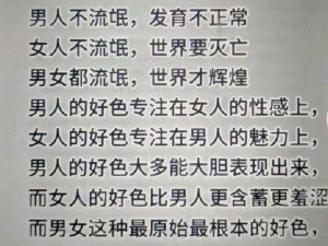 好叼色_好叼色，为什么现在的人都喜欢用这个词来形容别人？