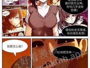 《神俑降临：漫画全集在线阅读之旅》