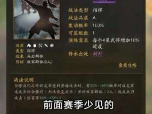 三国志战略版中曹操的兵法谋略与战法解析：识破天机之谋略王者的剑术揭秘