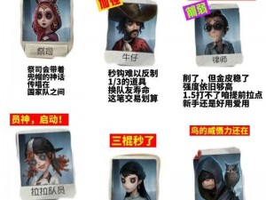 第五人格全面攻略：求生者战略解析与监管者征战指南