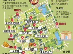 江湖风云录大理攻略：揭秘大理古城风貌与旅行路线规划之道