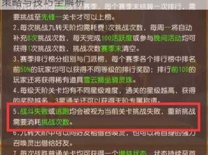 梦幻西游手游九转天阶至尊1攻略详解：战斗策略与技巧全解析