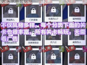 鹏程探秘楼兰古墓：复活币助力破解难关通关实录解析视频