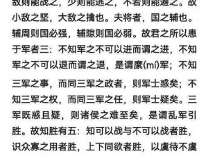 赤壁烽火：布阵策略与各兵种攻击方式全面解析