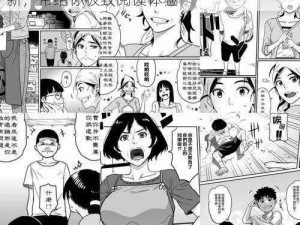 51 漫画在线无限看免费，热门漫画每日更新，带给你极致阅读体验