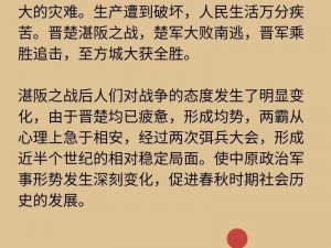 历史演变下的攻城掠地：如何而来及其深远影响