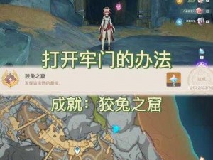 原神临时主矿道铁门解锁攻略：探索开启方法与步骤全解析