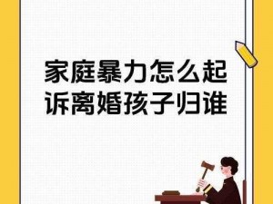 国产伦理岳㑄9_：国产伦理岳㑄9：家庭与责任的纠葛