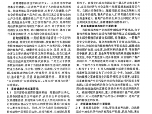 人与畜禽 CROPROATIO 选手技能：独特的畜牧养殖技能，提高畜禽养殖效率