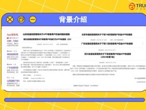 关于多款手游B服隐私的深度探讨：不合规现象解析与应对之道