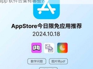 免费的行情网站app软件合集、免费的行情网站 app 软件合集有哪些？