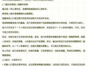 山口山战记之教主深度解析：技能特长与实战应用探究