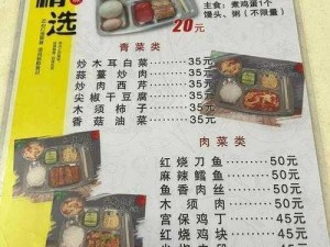 快餐200 如何在快餐 200 元内吃得满足又健康？