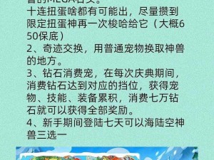 口袋新世代新手攻略：如何选择初始精灵，开启你的最佳冒险之旅