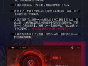 掌握核心策略：灵魂潮汐常Boss攻略详解——高效打法与技巧分享