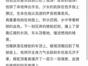 龙族幻想麻生真角色的深度解析与探讨：他的特点、技能与策略运用评估