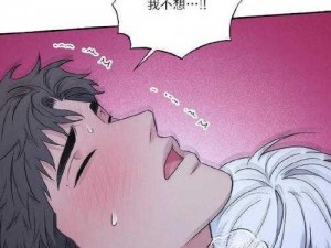 香蕉漫画-香蕉漫画：成人世界的别样风情