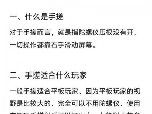 探讨游戏操作技巧：Apex陀螺仪与手搓操作哪个更胜一筹？