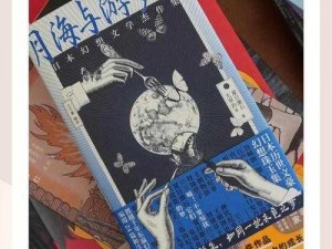 日式天梦：探寻梦幻与现实交织的极致美学之旅