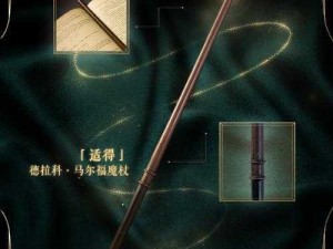 独角兽魔杖：揭秘神秘力量的起源与传说故事新探