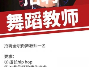 Jazz老师和Hiphop老师的区别、Jazz 老师和 Hiphop 老师有哪些区别？