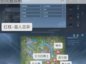 剑网3双星记任务全流程详解：从起始到终结的完整攻略