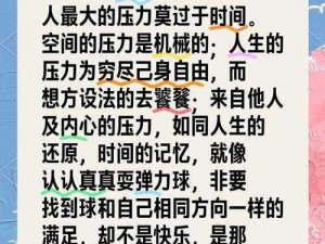 探索内心的挣扎，应对职场的挑战——内心的挣扎与职场的挑战产品介绍