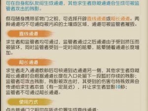 第五人格祭司角色深度解析：技能运用与战术策略探究