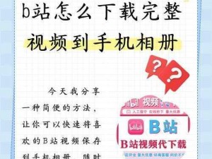 看B站播放 如何在 B 站观看高播放量的视频？