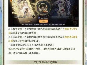 阴阳师手游：巧妙运用酒吞攒酒气，SSR反击流策略轻松获取低保