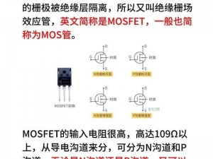 国产mosfet【国产 mosfet 有哪些优点和不足？】