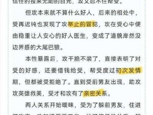 最强女m自愿被闺蜜调教小说—最强女 M 自愿被闺蜜调教：闺中秘事