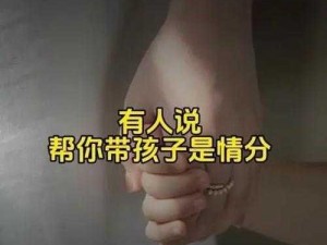 家庭亲情错乱集【家庭亲情的界限为何如此模糊？】