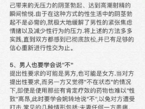 好深好湿好硬顶到了好爽;好深好湿好硬顶到了好爽，如何满足伴侣的需求？