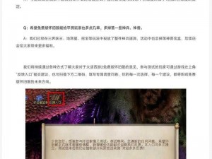 大话西游手游开发组答疑第13期：深度解析游戏特色与解答玩家疑虑解答荟萃