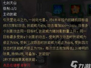 奕剑战场攻略：全方位手游技能搭配策略解析与实战应用