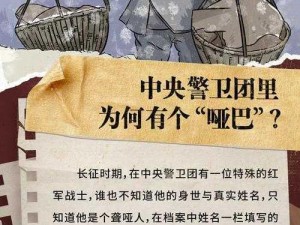 万篇长征黑料不打烊传送门——带你了解真实的长征历史