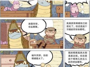 虫虫漫画免费观看动漫免费—虫虫漫画免费观看，海量动漫免费畅享