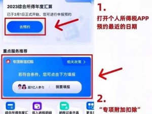 关于个人所得税申报退税操作流程详解：如何顺利申请退税的实用指南（2022版）