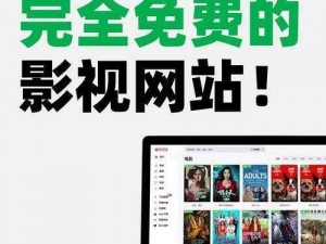 看片免费app网站,哪些看片免费 app 网站资源丰富？