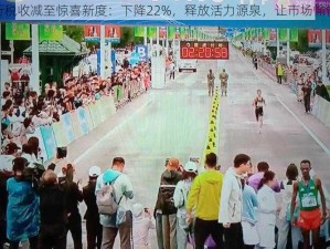 拍卖行税收减至惊喜新度：下降22%，释放活力源泉，让市场愉悦起舞